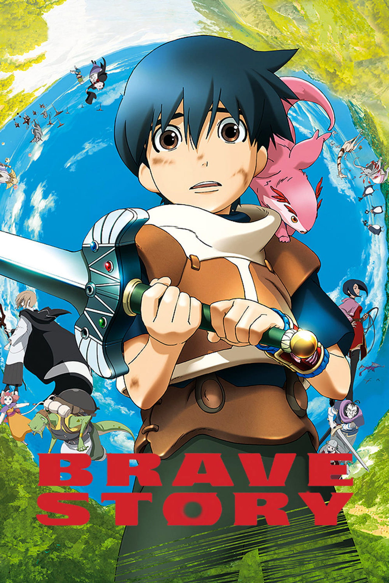 勇者物語 (2006) poster