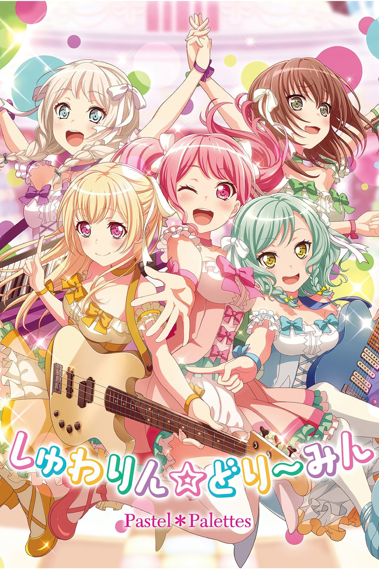 PASTEL LIFE (2018) poster