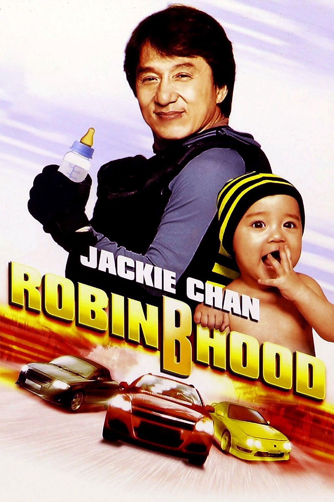 寶貝計劃 (2006)