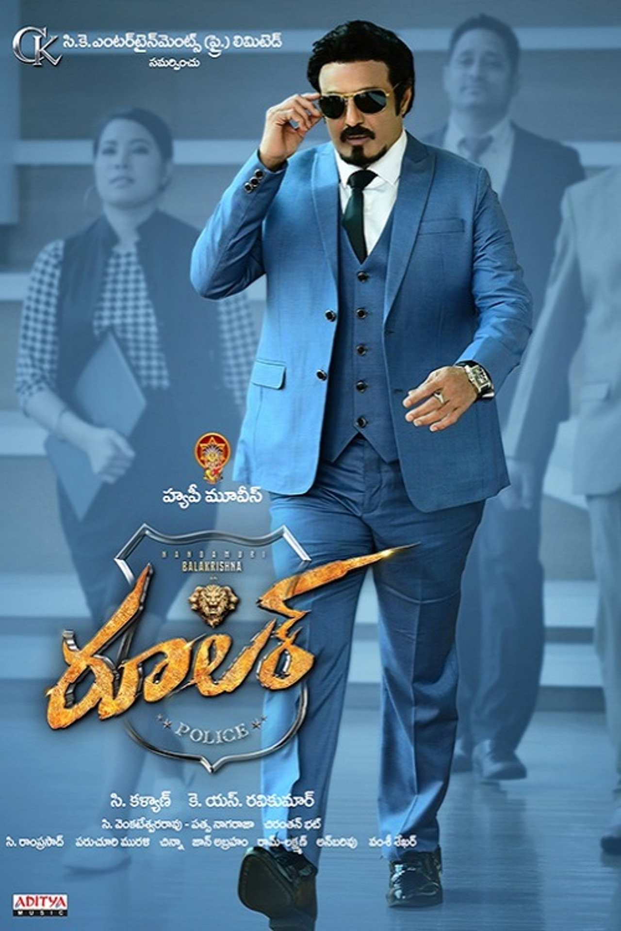 Ruler (2019) poster