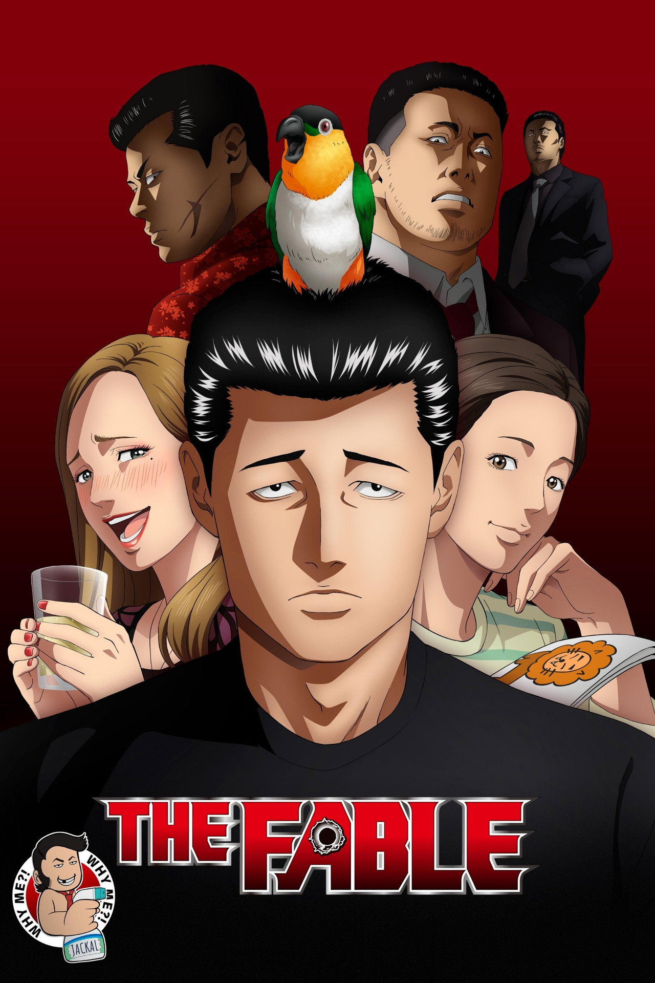 Басня (2024) - Сериал