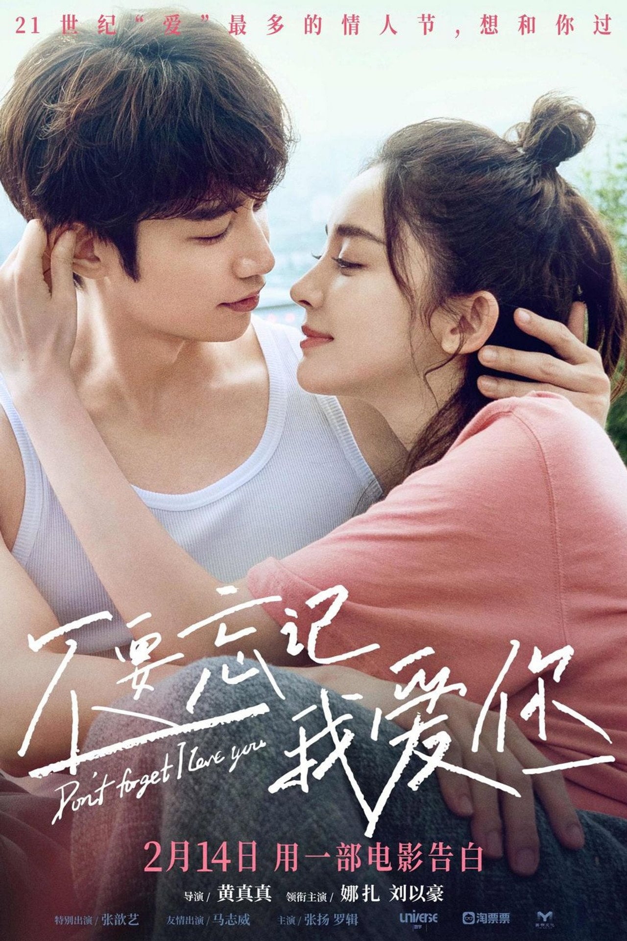 Don't Forget I Love You (2022) - Film