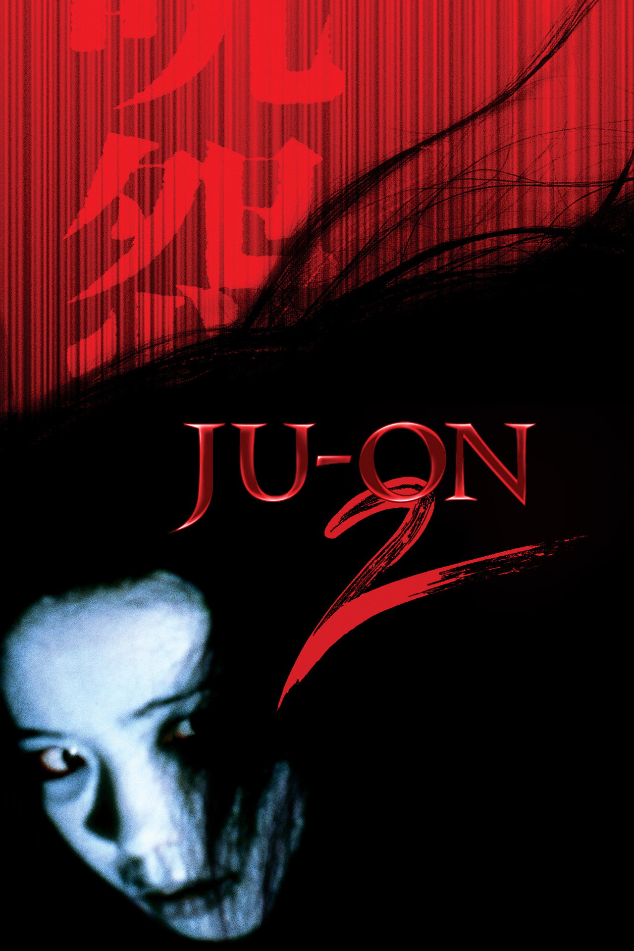 Ju-on: Rancore 2 (2003)