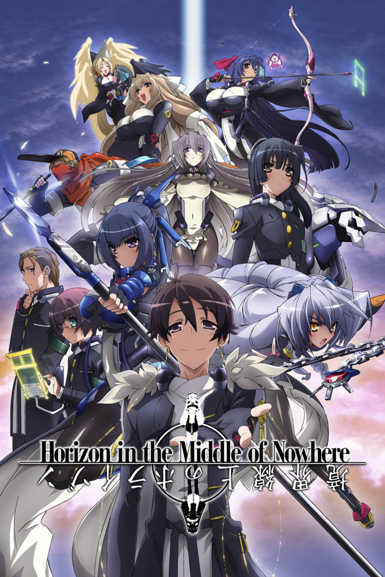 Horizon in the Middle of Nowhere (2011) - Serie