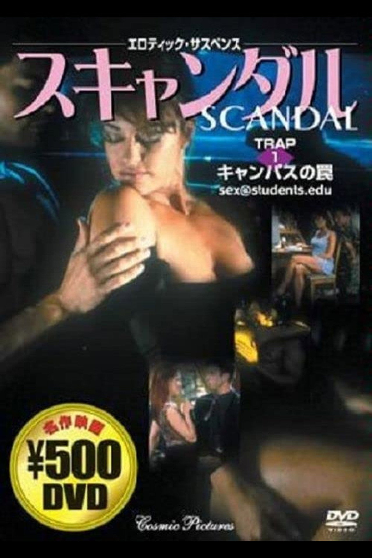 She & I Seduced A Student (2001)