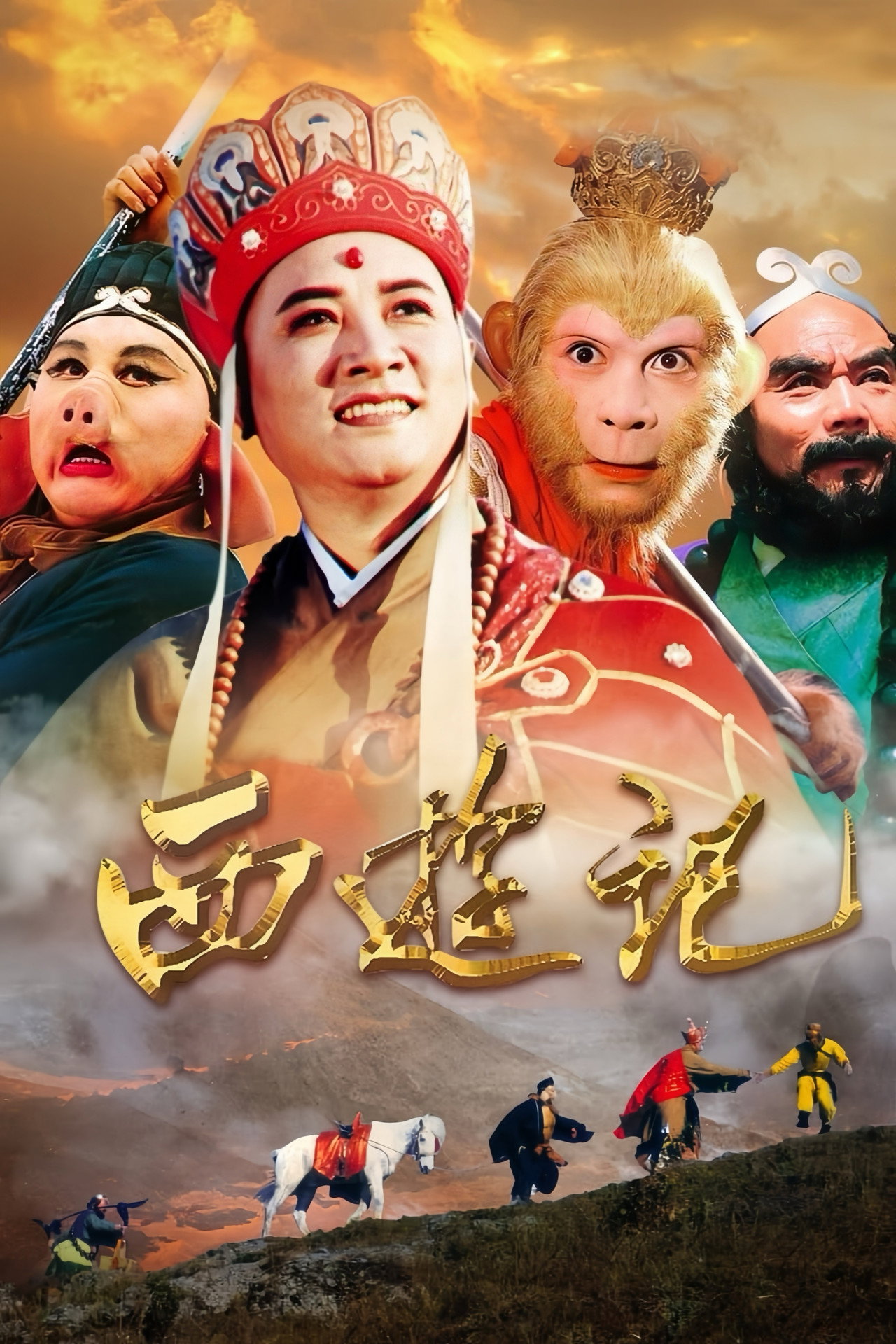 Journey to the West - Saison 1
