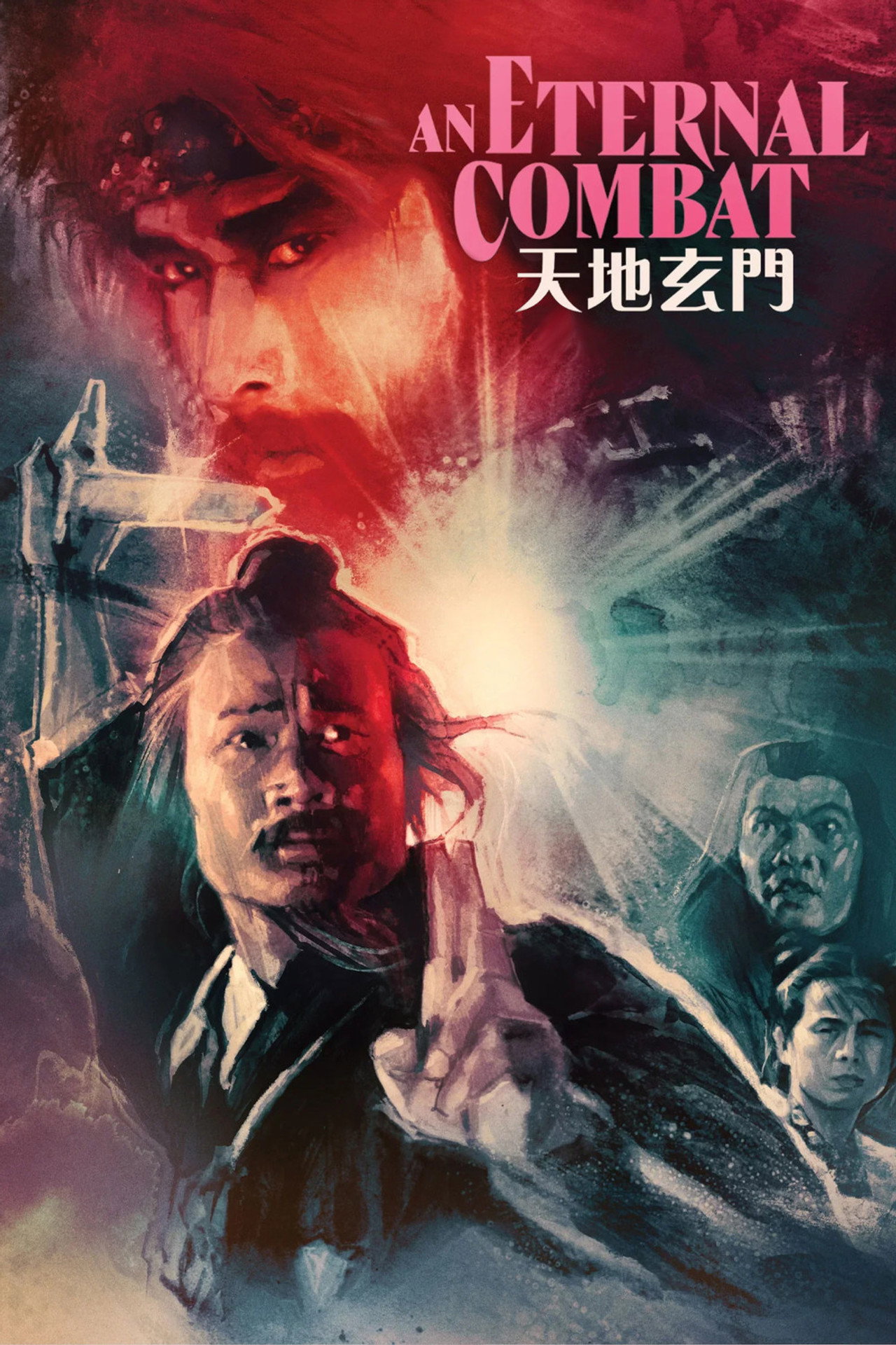 An Eternal Combat (1991) poster