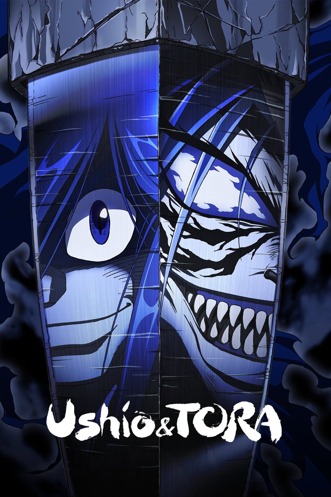 Ushio e Tora (2015)