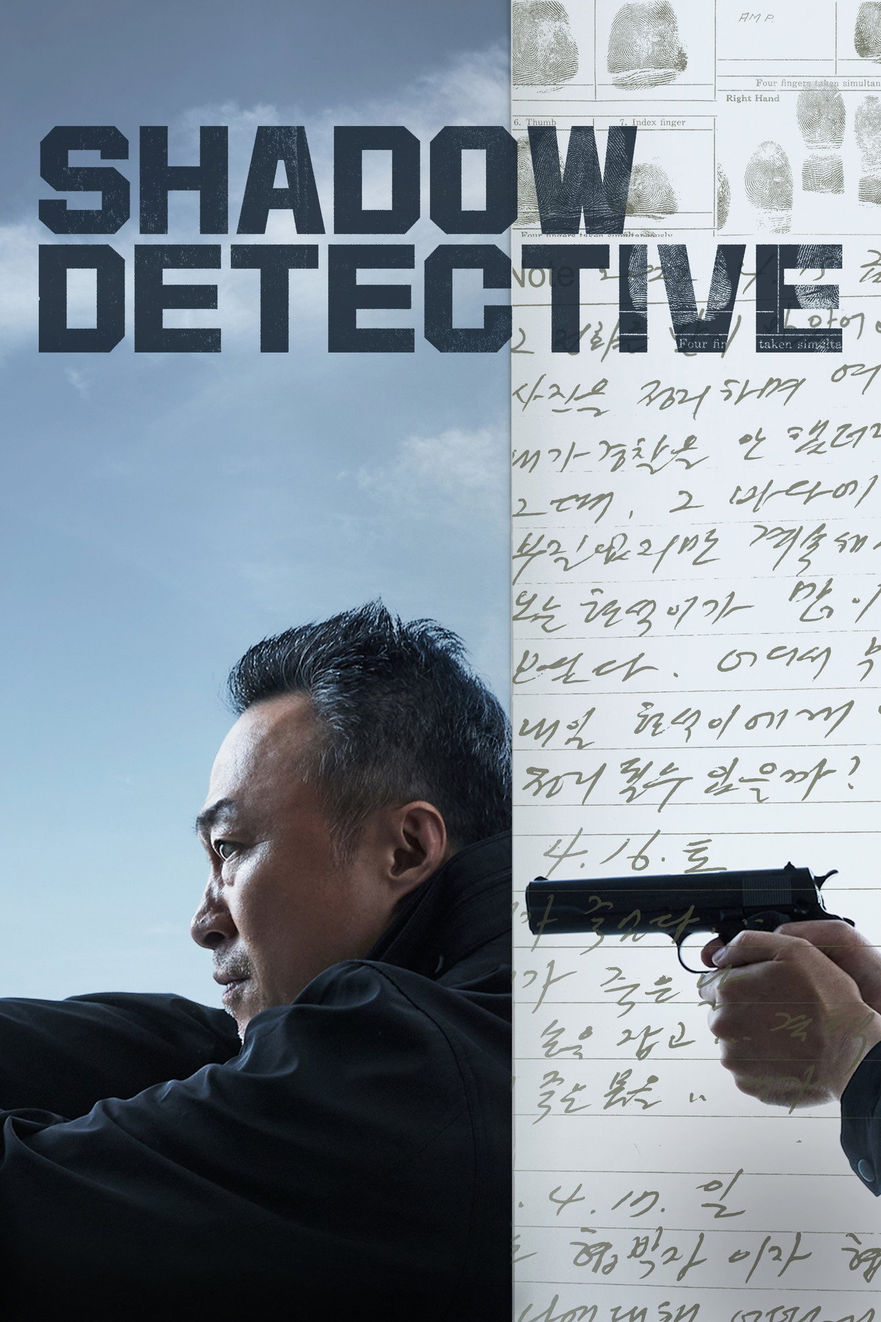 Теневой детектив (2022) - Сериал