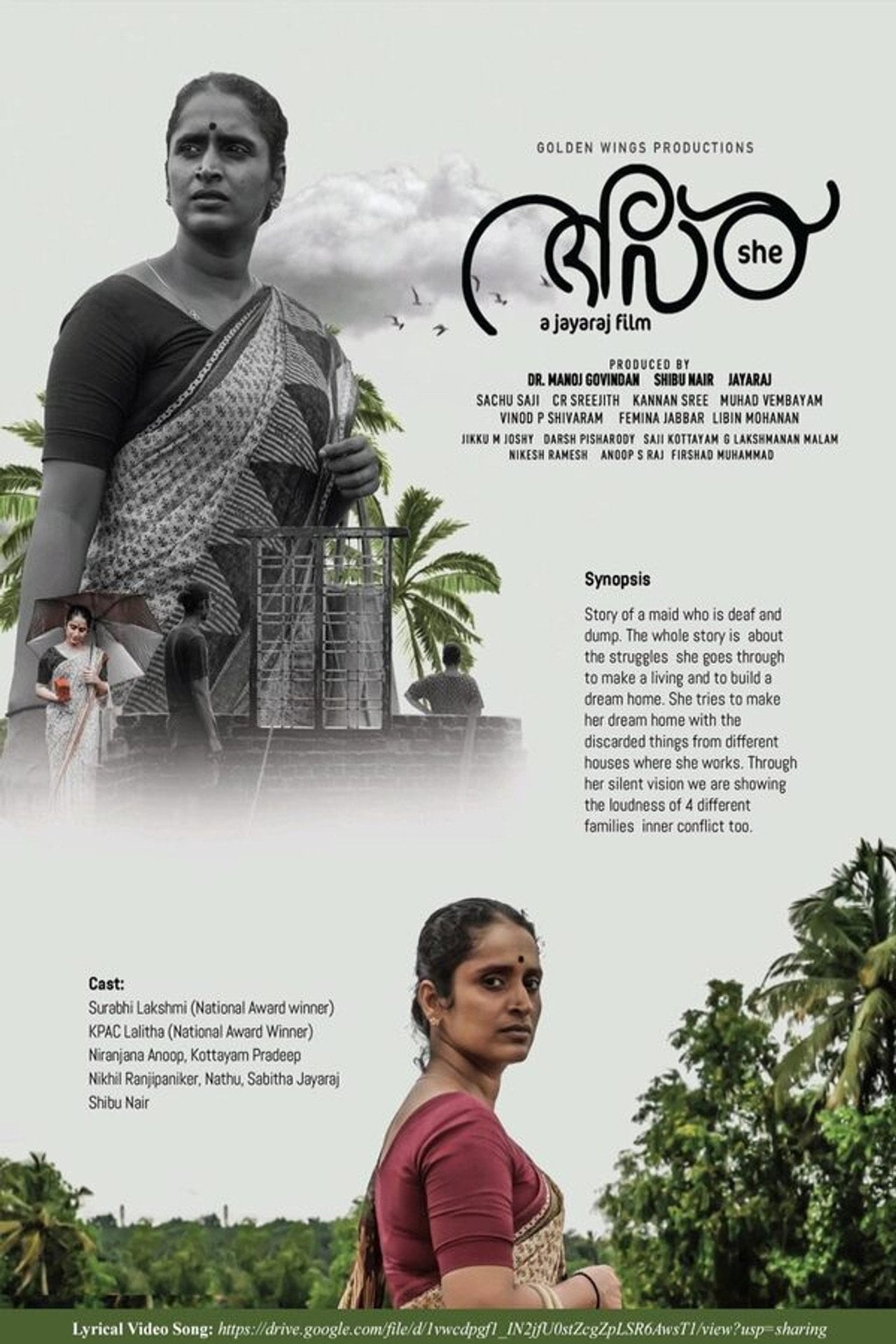 Aval (2026) poster