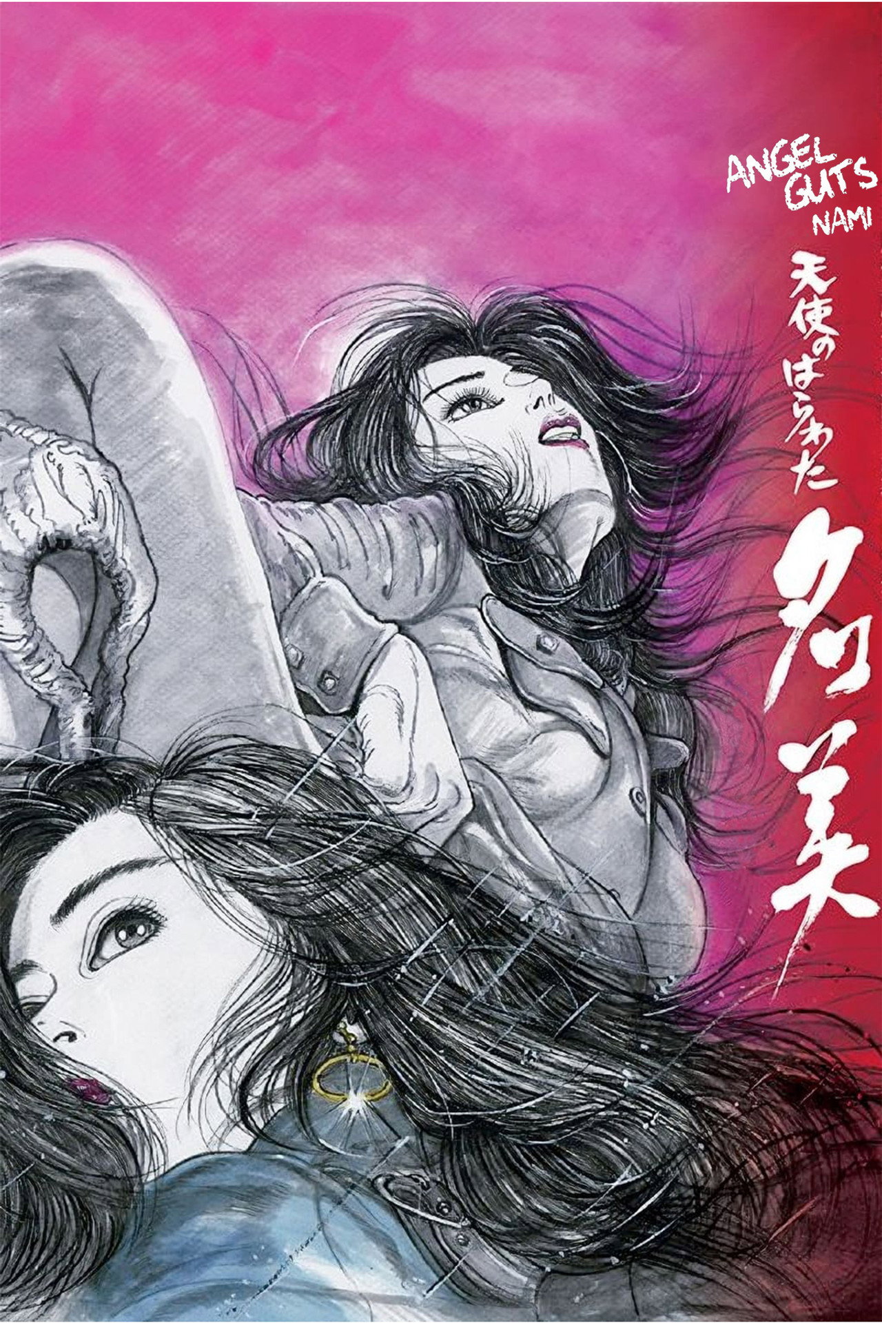 Angel Guts: Nami (1979)