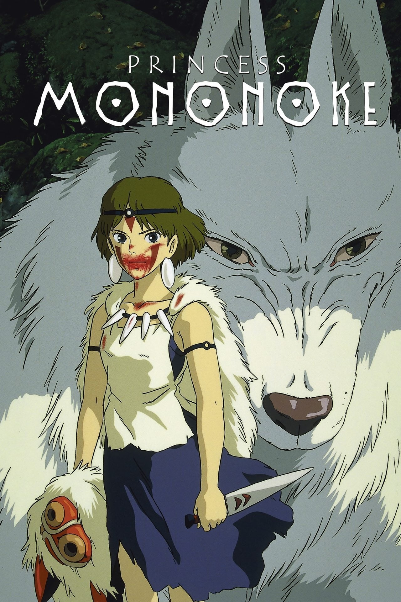 幽靈公主 (1997) poster