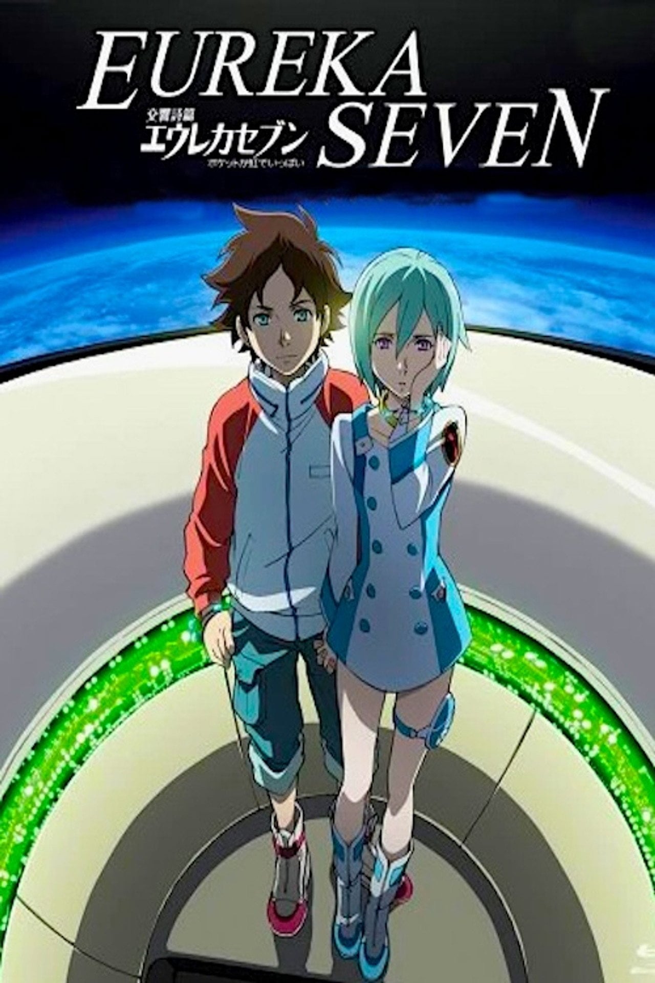 Eureka Seven (2005)