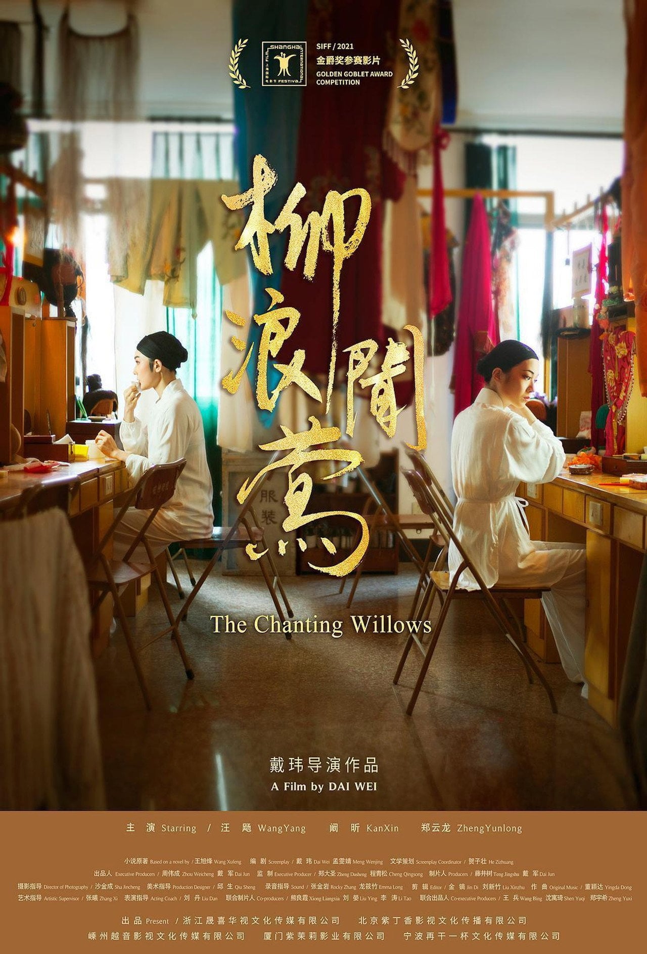 The Chanting Willows (2022) - Film