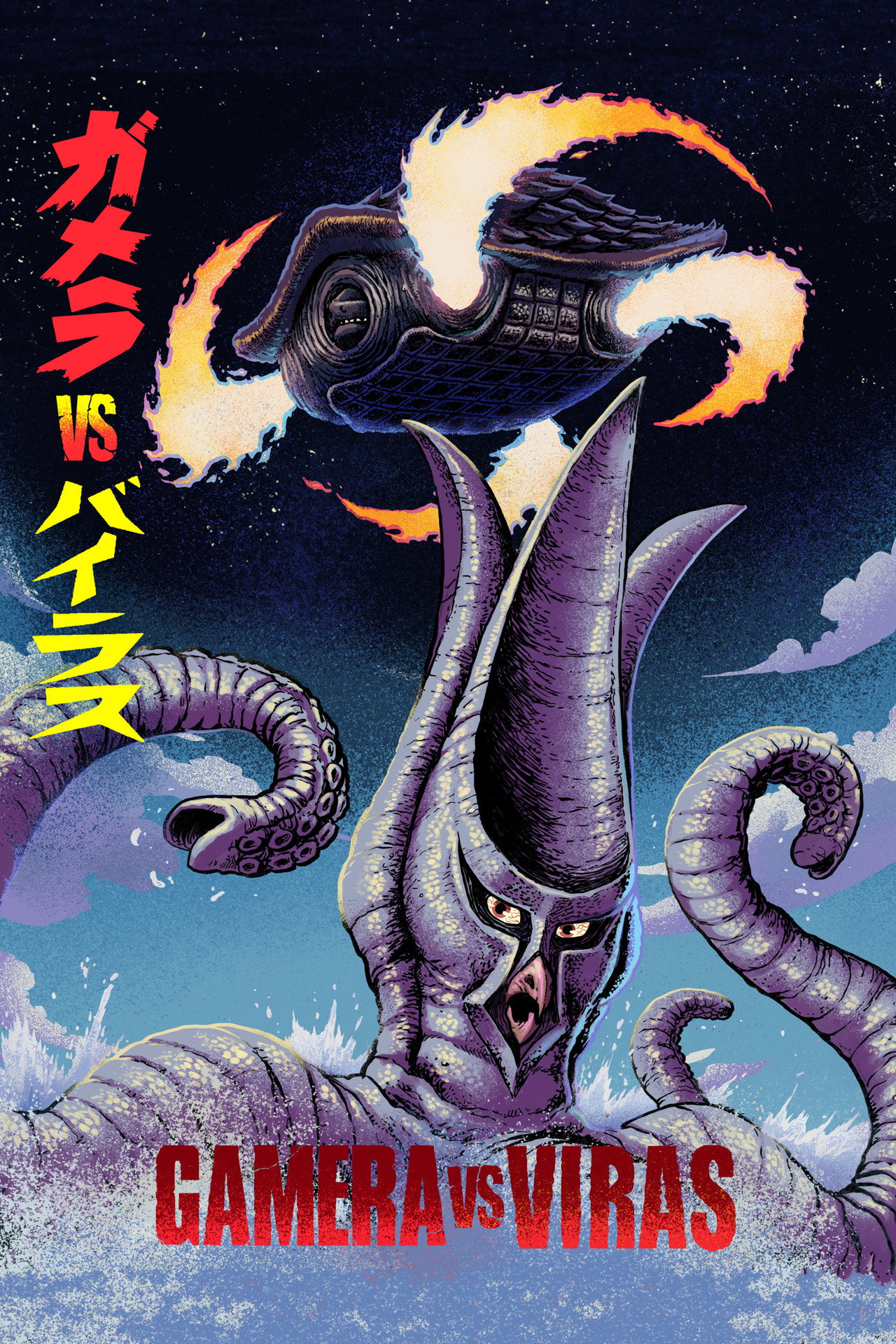 Gamera 4 - Gamera vs Viras (1968)