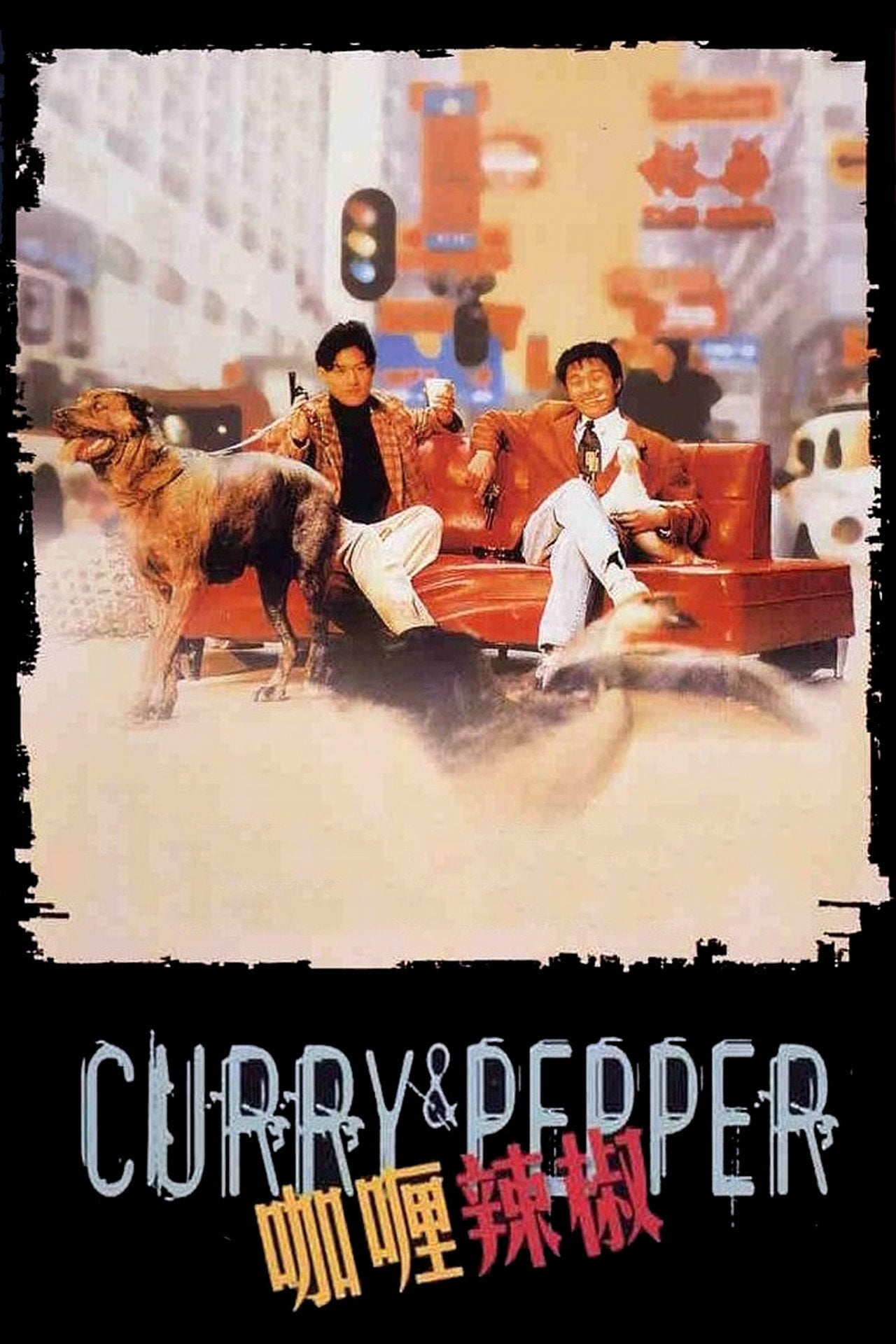 Curry and Pepper (1990)