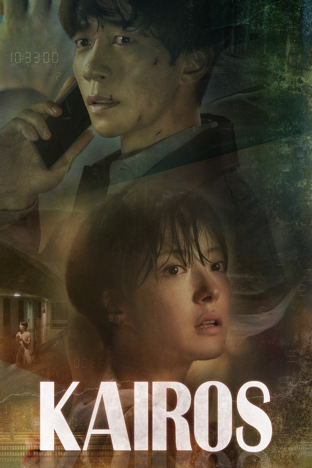 Кайрос (2020) - Сериал