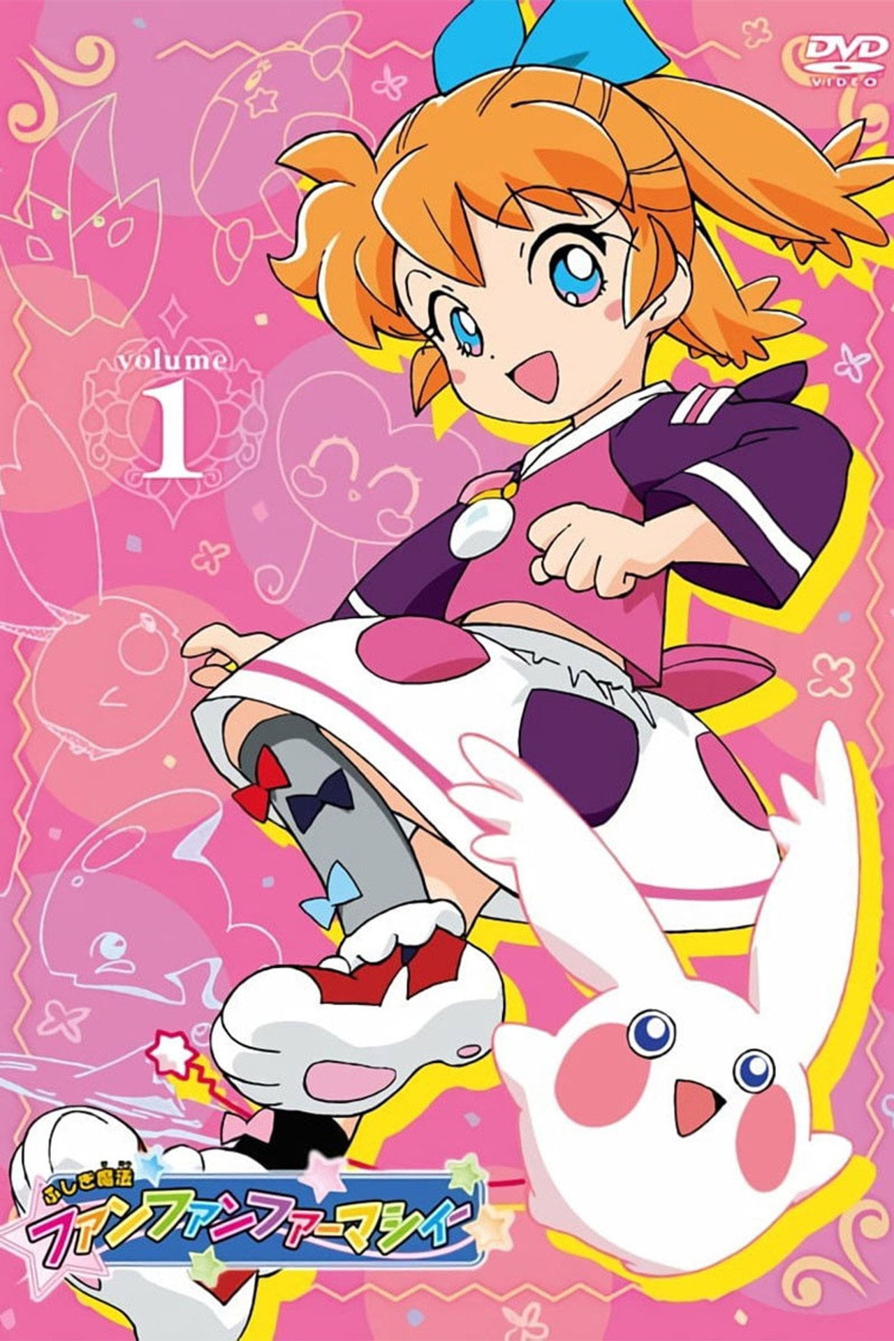 Fushigi Mahou Fun Fun Pharmacy S01E17