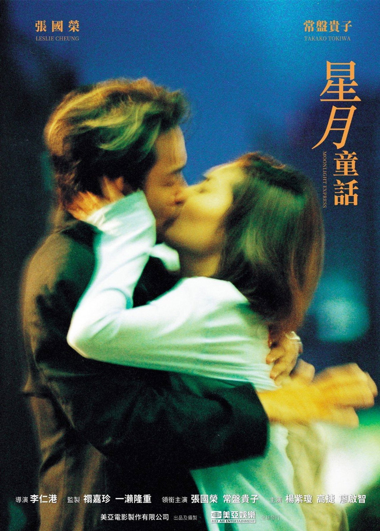 Moonlight Express (1999) poster