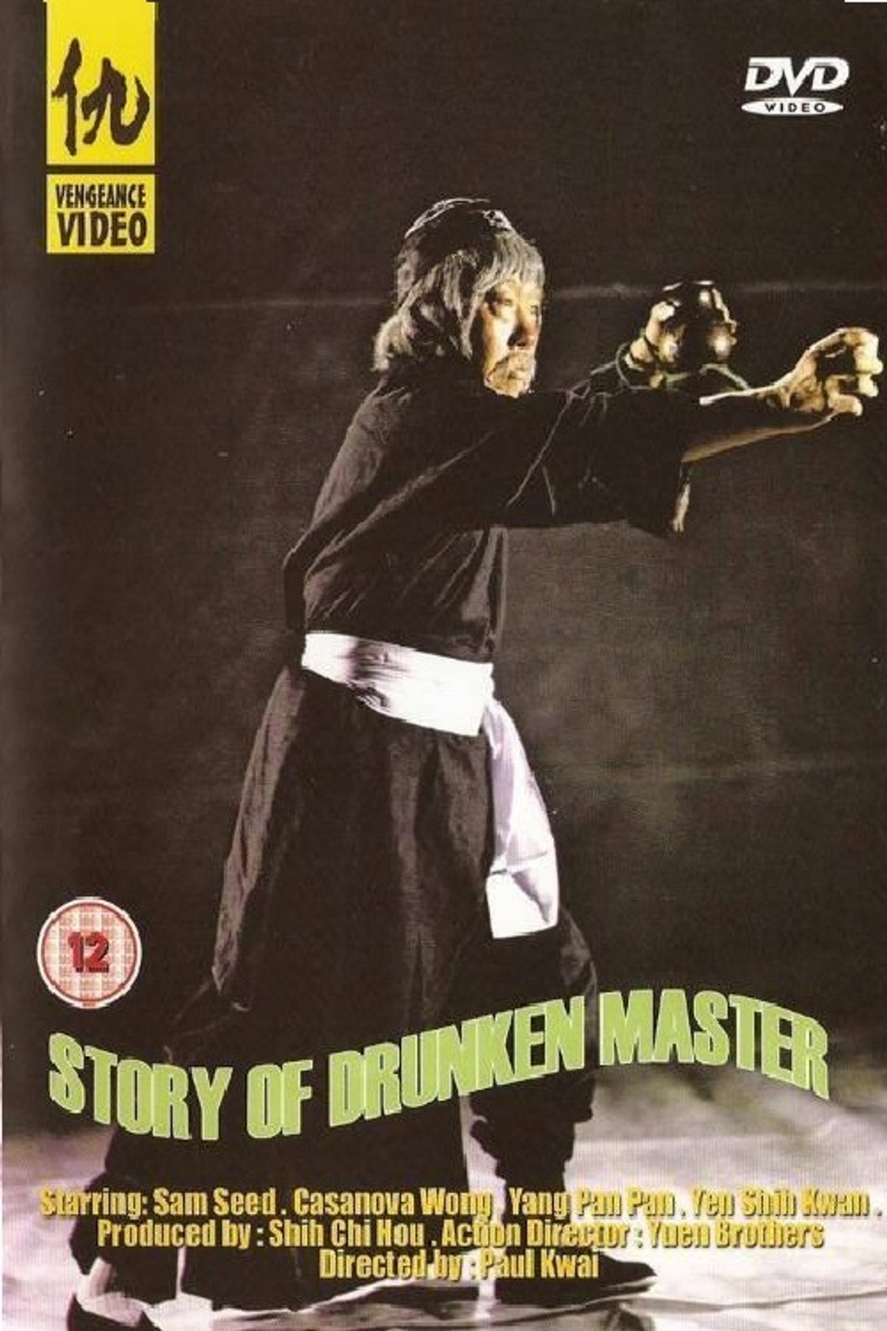 The Story of the Drunken Master (1979) poster
