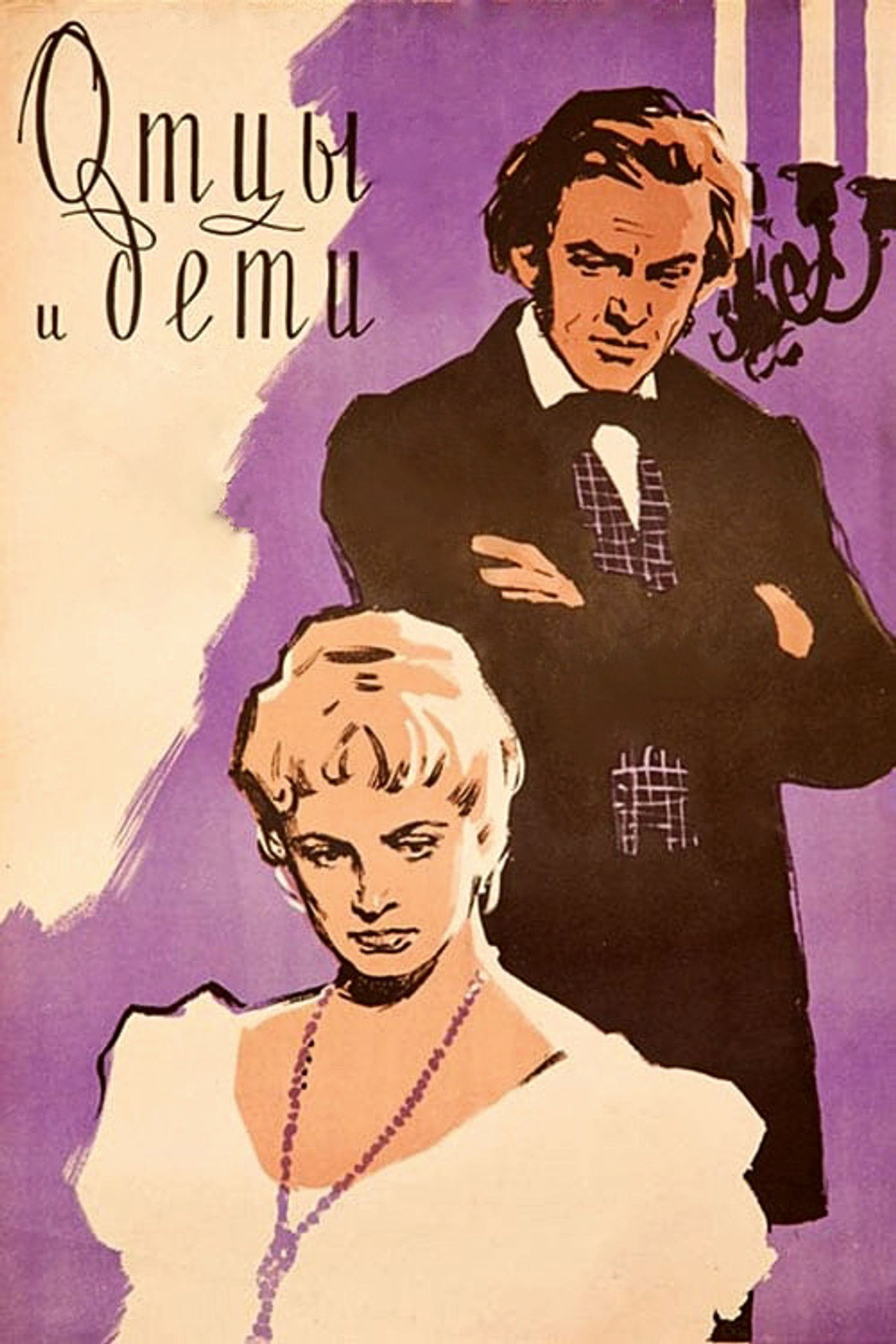ottsy i deti (1959) - Film