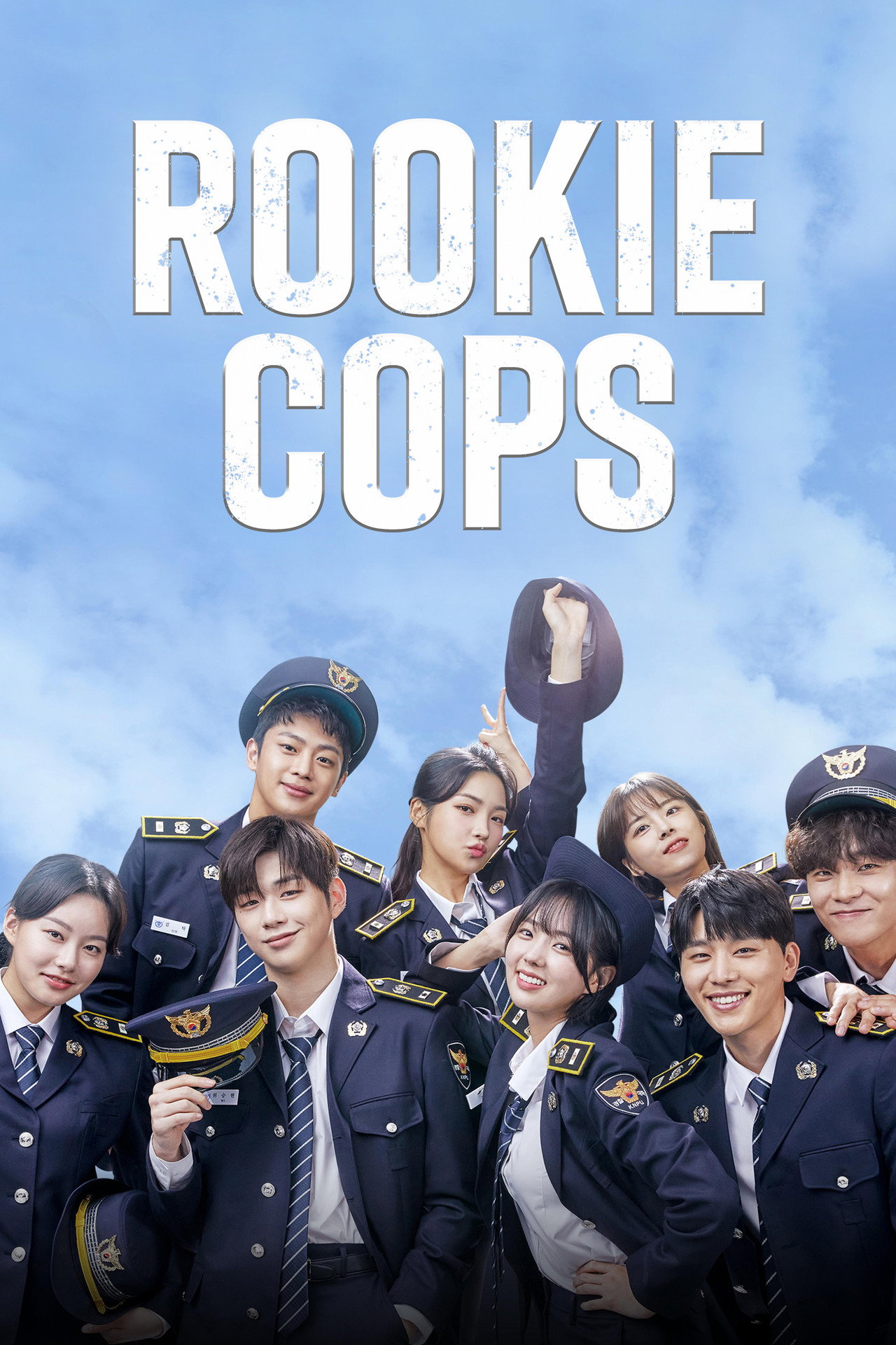 キミと僕の警察学校 (2022) - TV