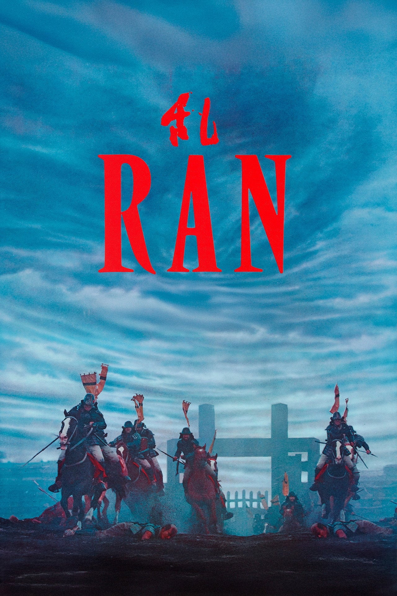 Ran (1985) - Film
