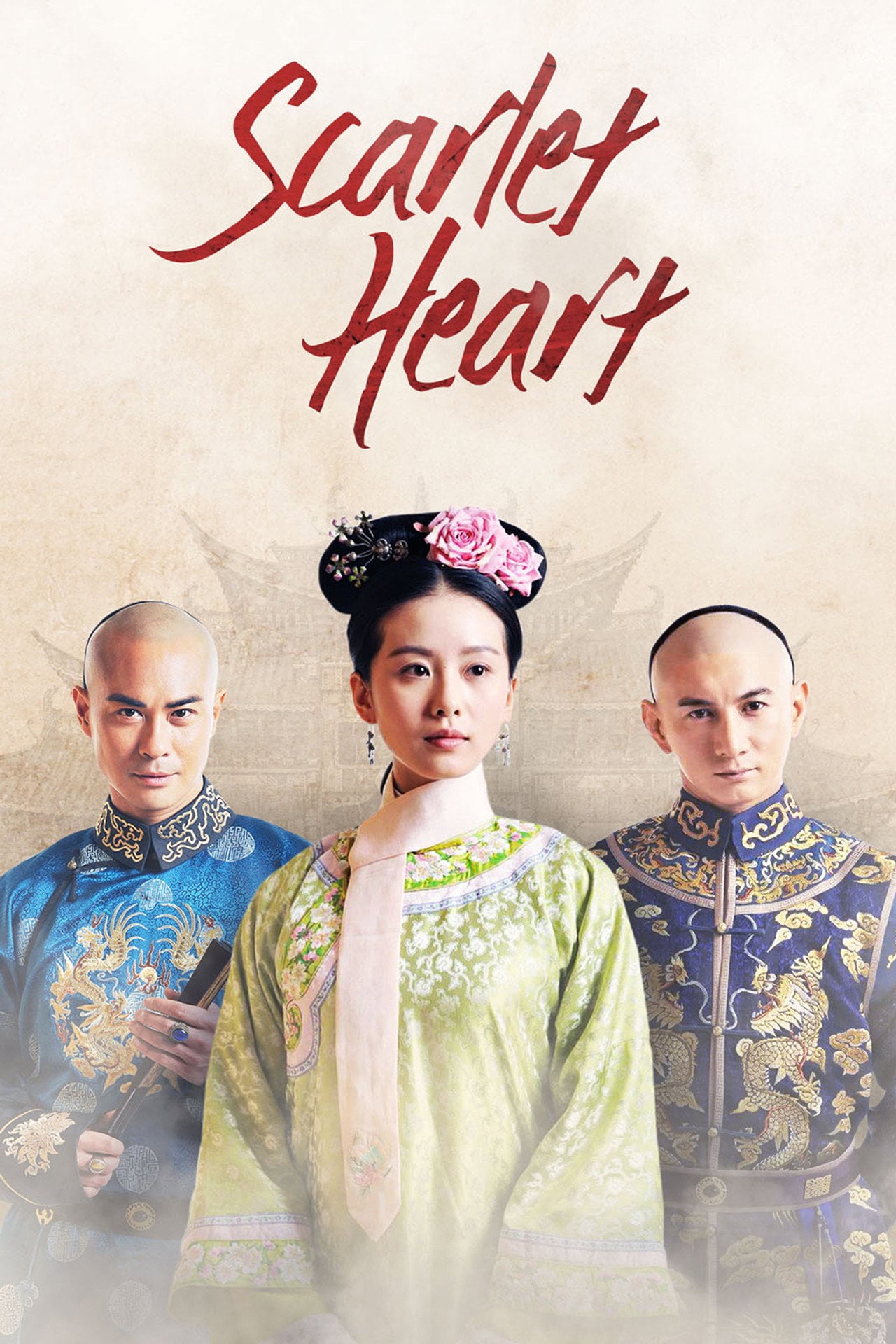 步步驚心 (2011)