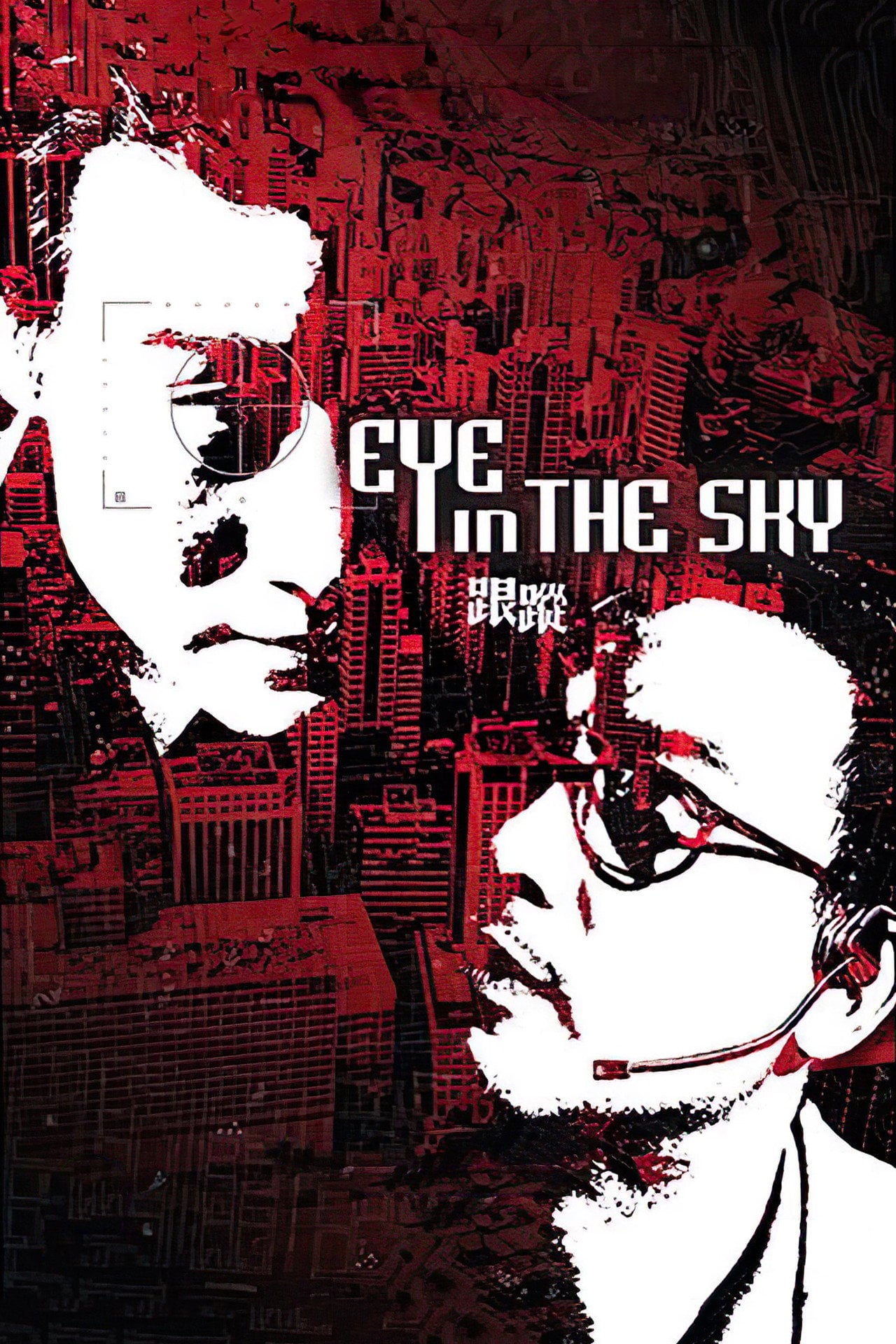 Eye in the Sky (2007) - Film