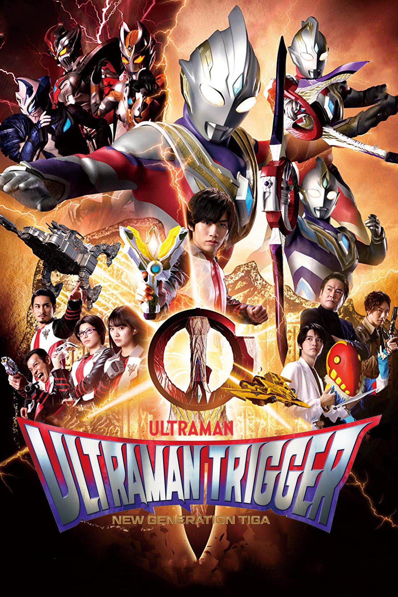ウルトラマントリガー NEW GENERATION TIGA (2021) - TV