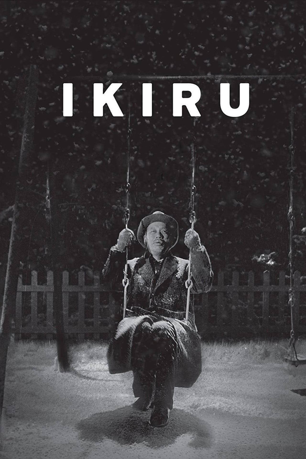 生之慾 (1952) poster