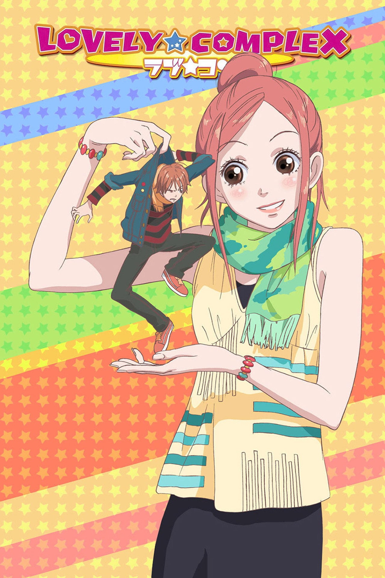 Lovely★Complex (2007)