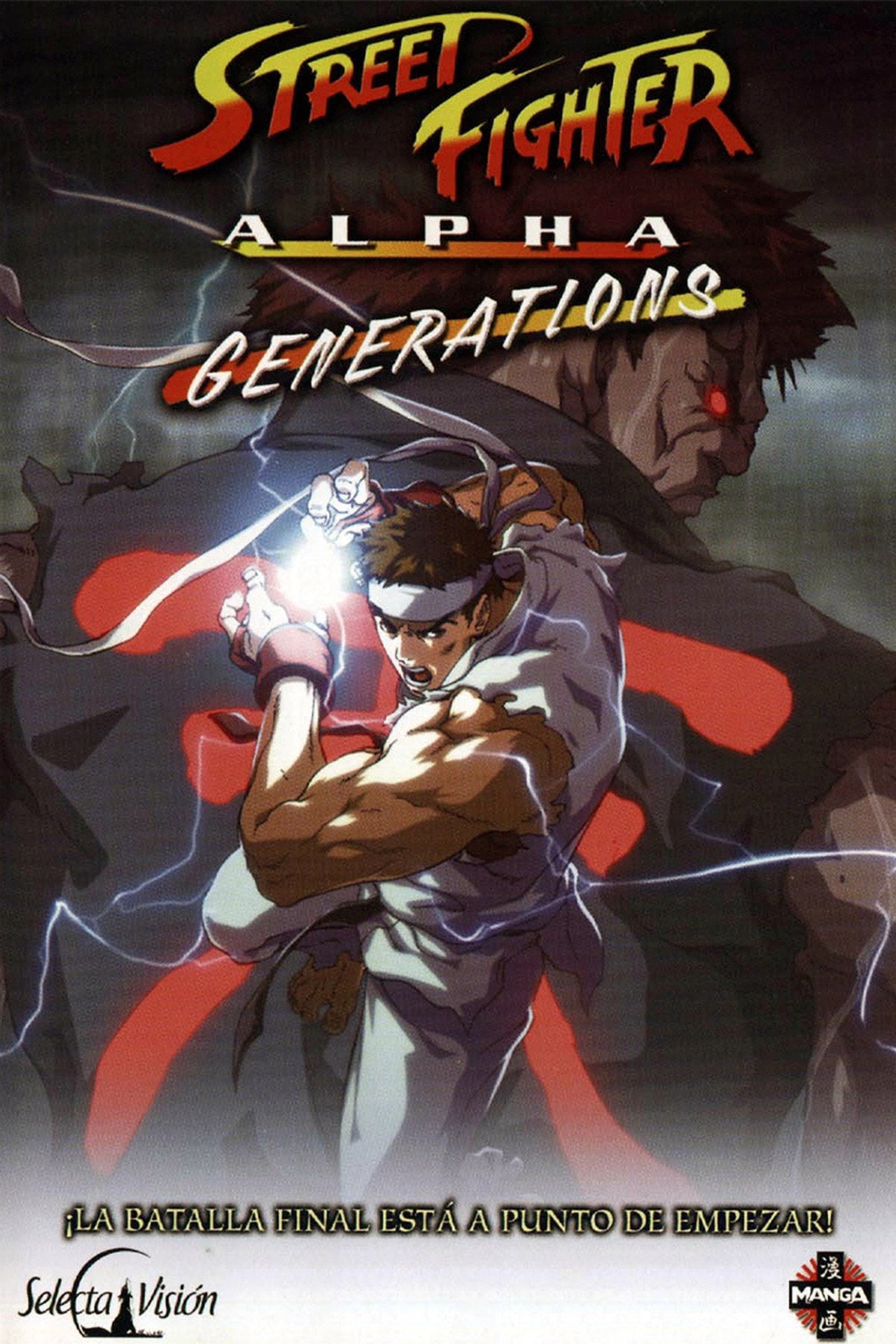 Street Fighter Alpha - Generations (2005)
