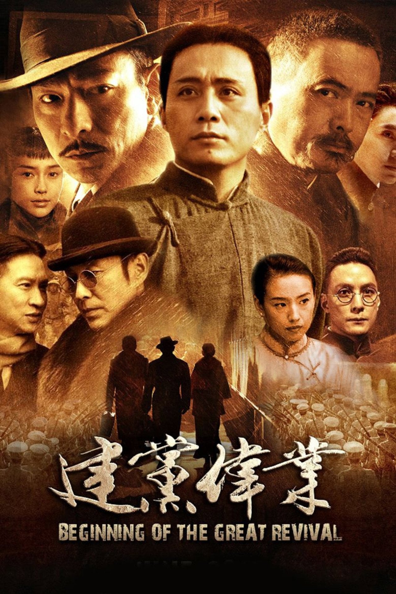 Beginning of the Great Revival (2011) poster