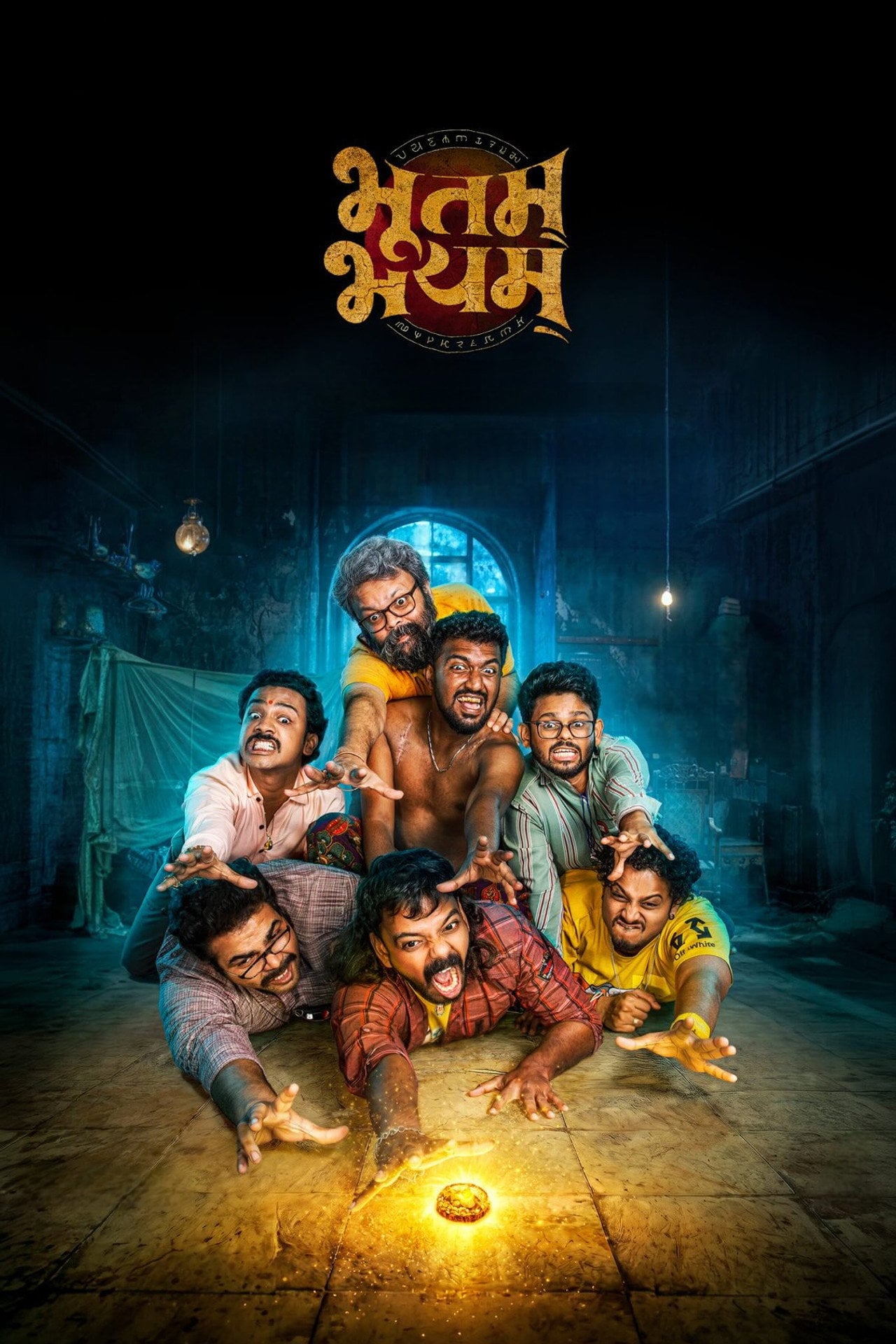 Bhootam Bhayyam (2026) - 电影
