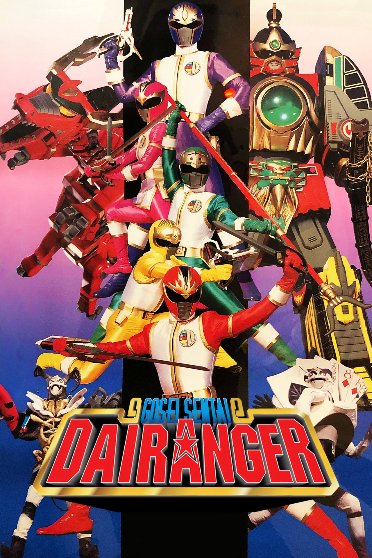 Gosei Sentai Dairanger: The Movie (1993) poster