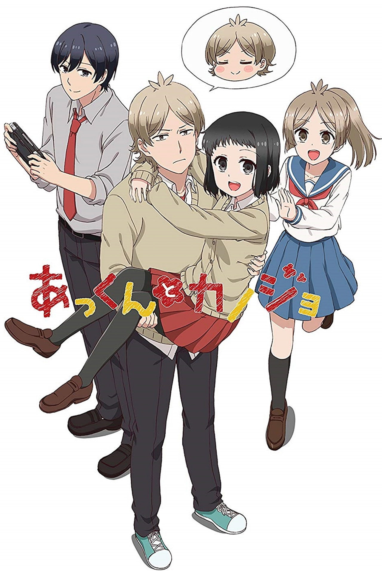 My Sweet Tyrant (2018) - TV