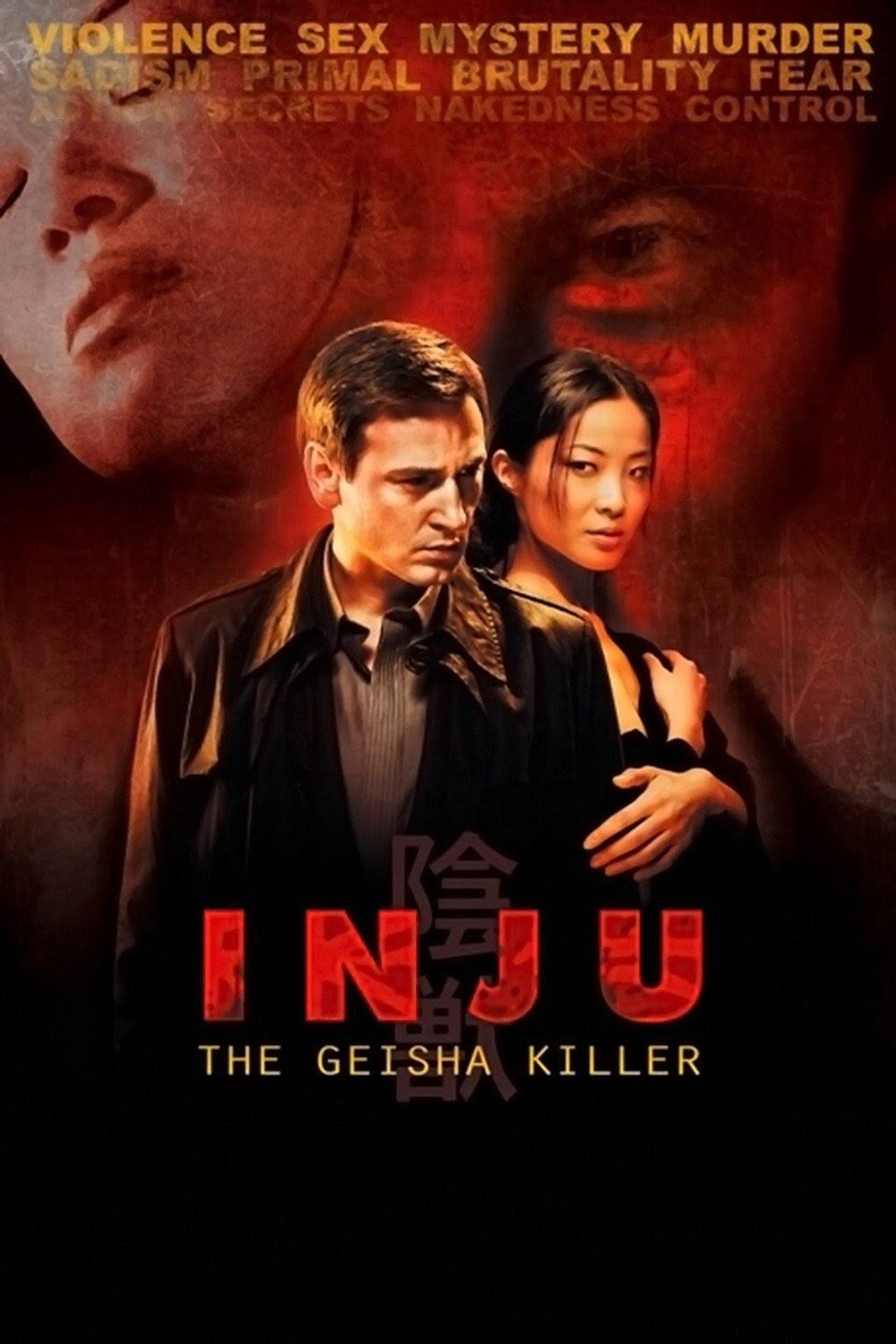 Индзю, зверь в тени (2008)