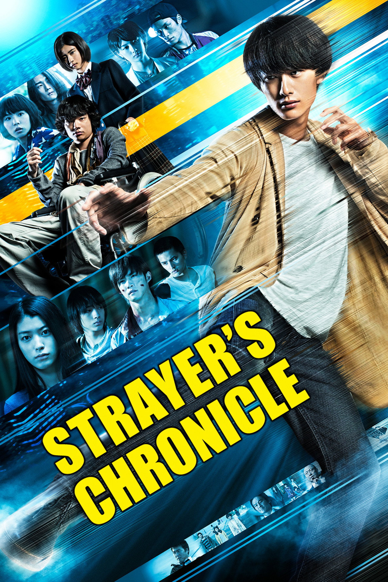 Strayer's Chronicle (2015) poster