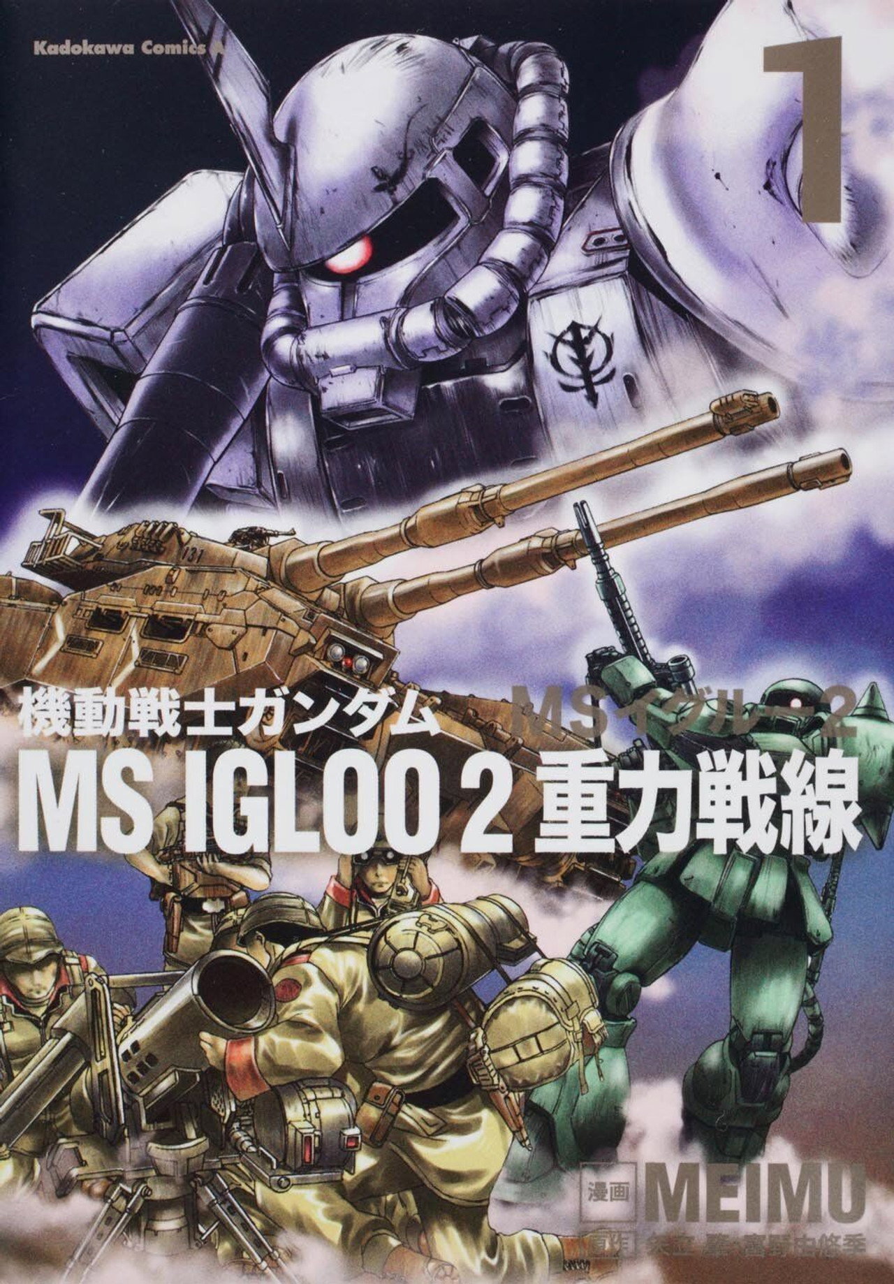 機動戰士高達 MS IGLOO 2 重力戰線 (2008) poster