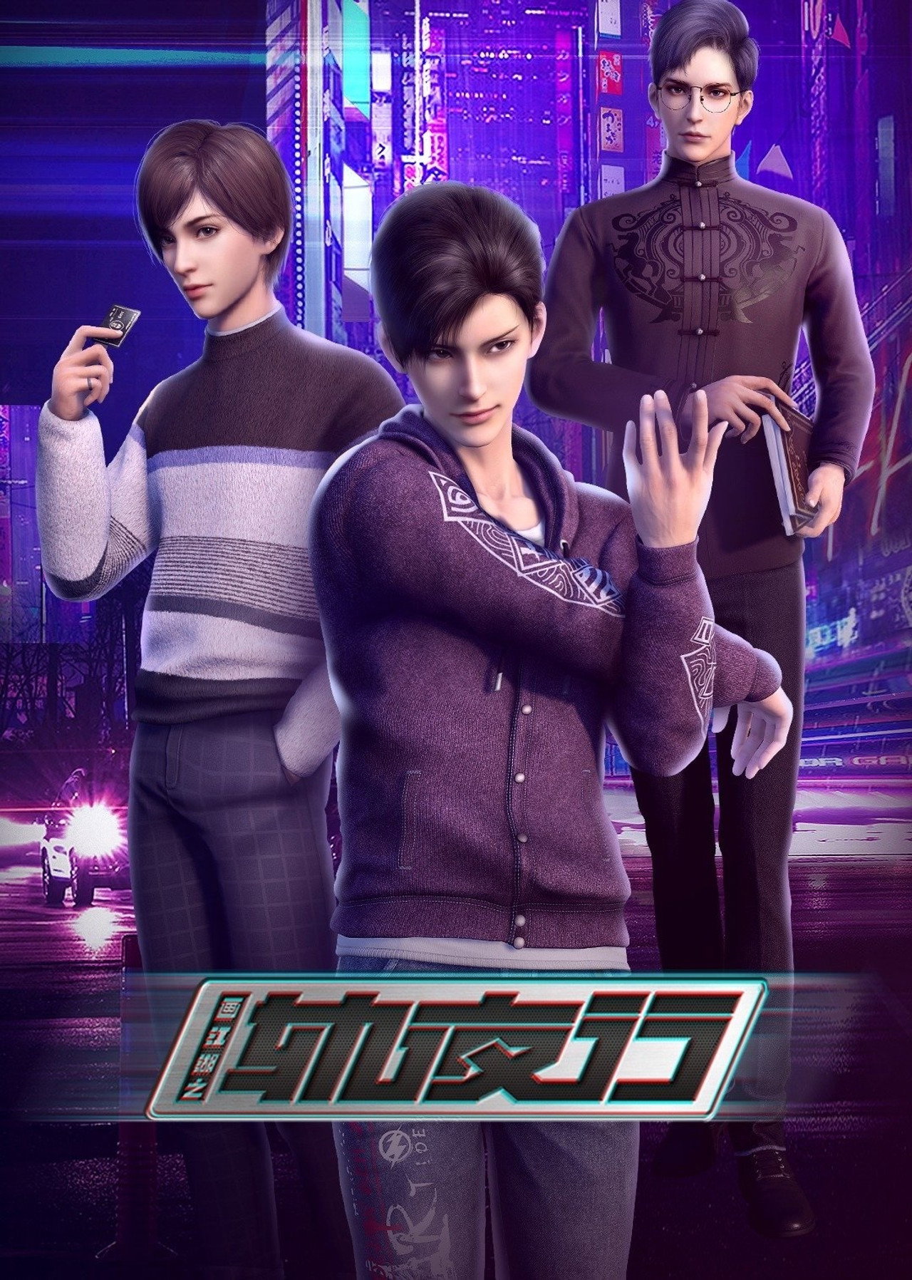 Power Racer (2020) - Сериал