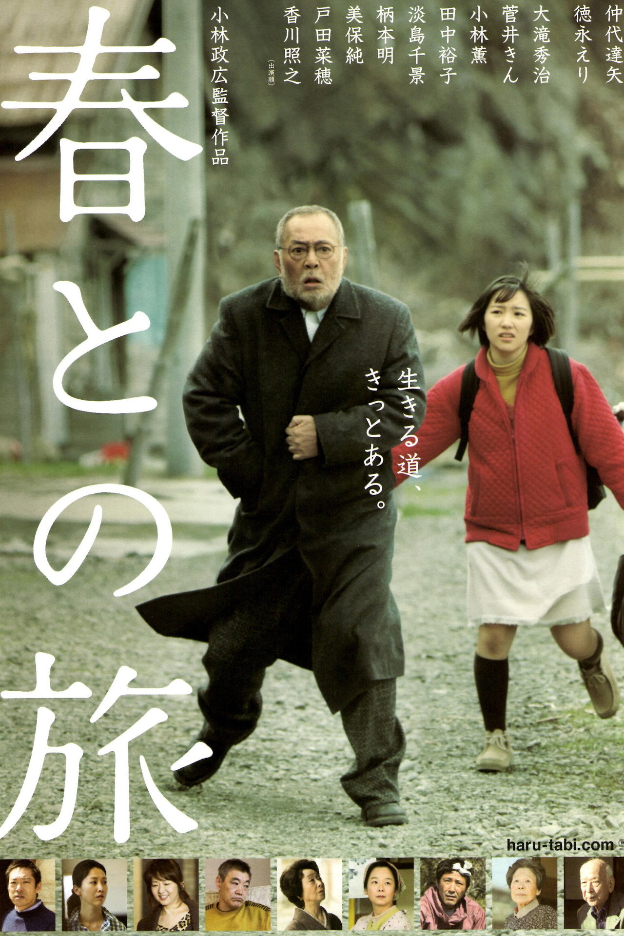 與春同行 (2010) - 电影