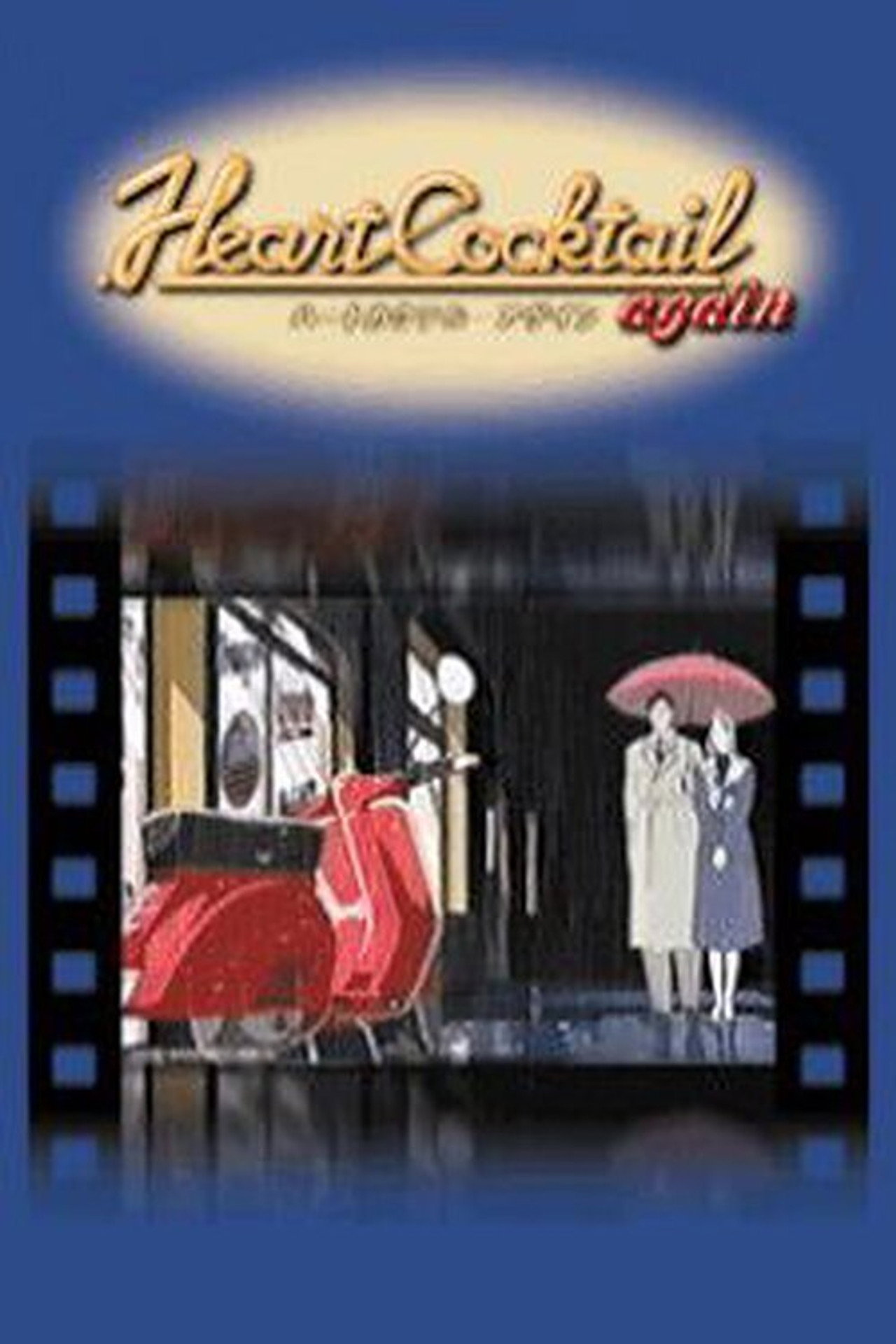 Heart Cocktail Again (2003) - Movie