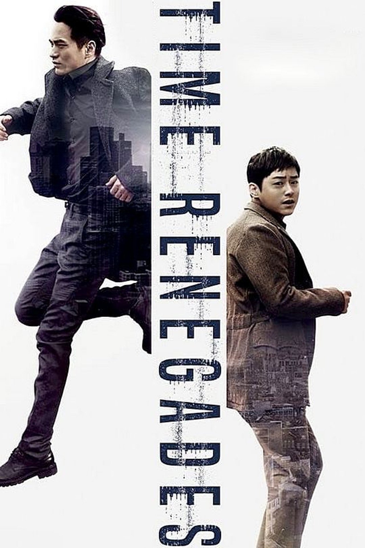 時空叛逃者 (2016) poster