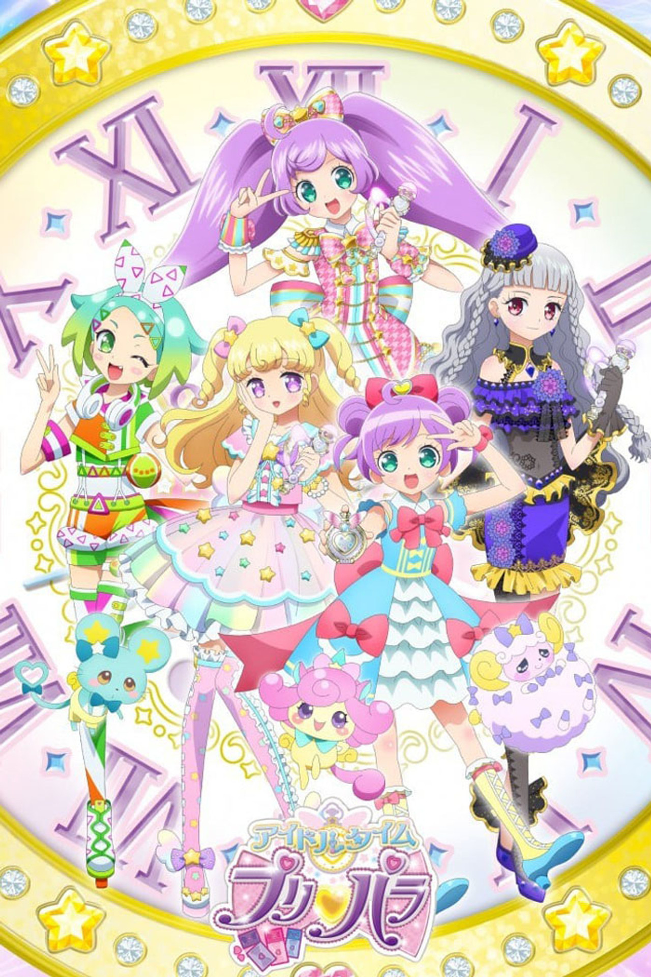 アイドルタイムプリパラ (2017) - TV