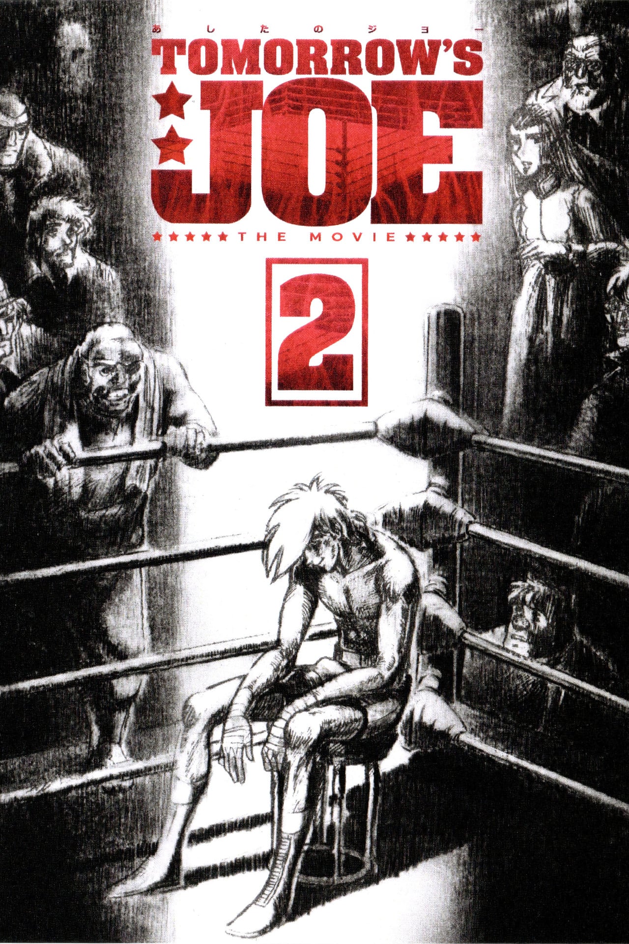 Tomorrow's Joe 2 (1981) poster
