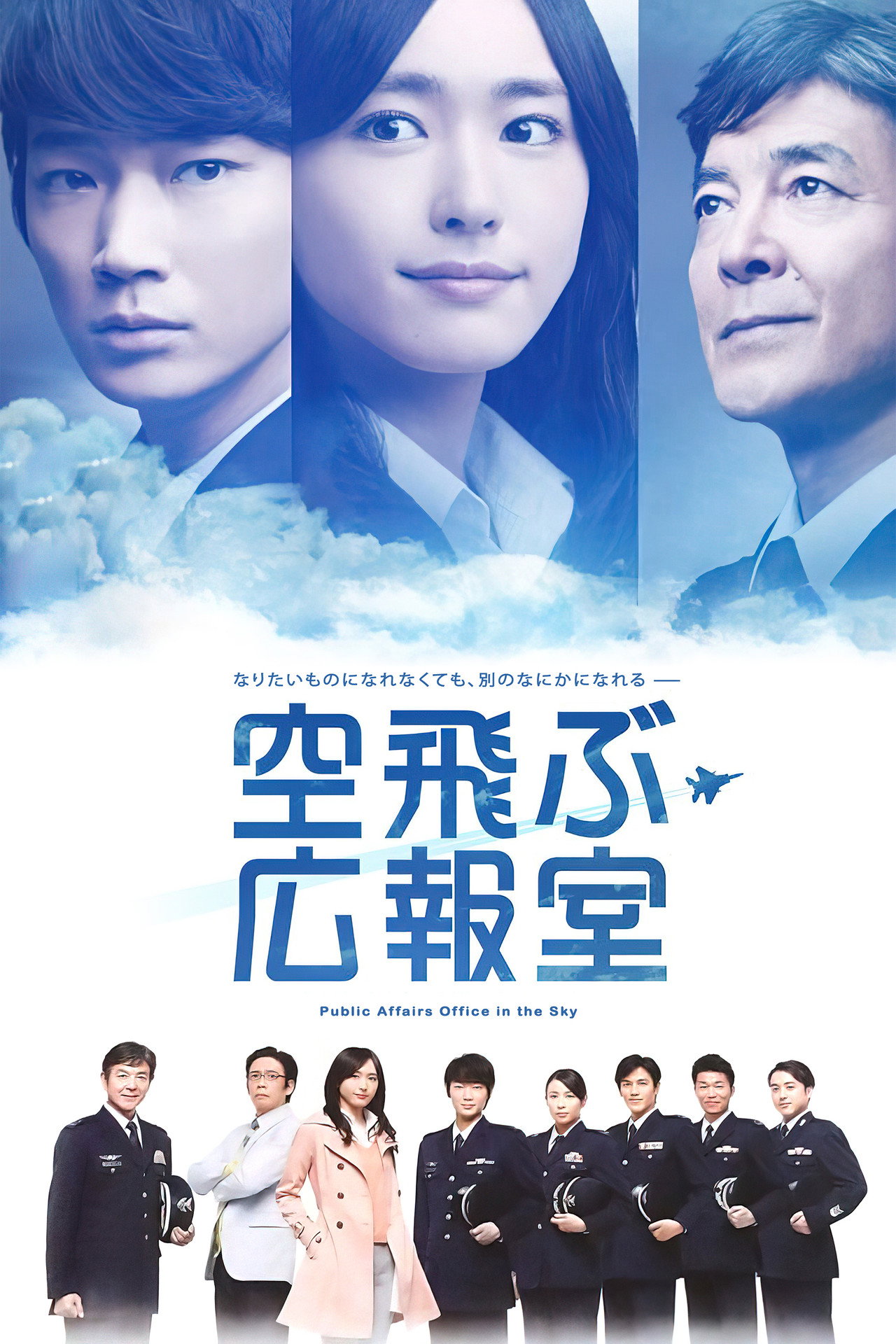 飛翔公關室 (2013)