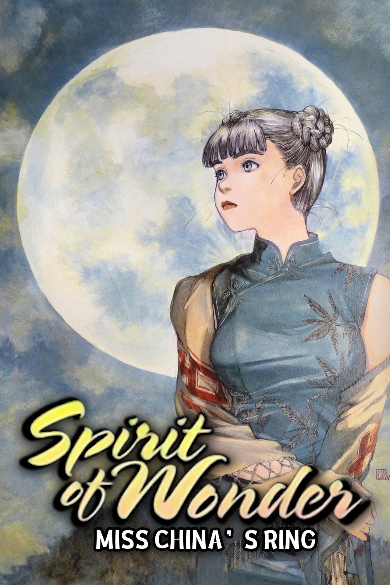Spirit of wonder (1992) poster