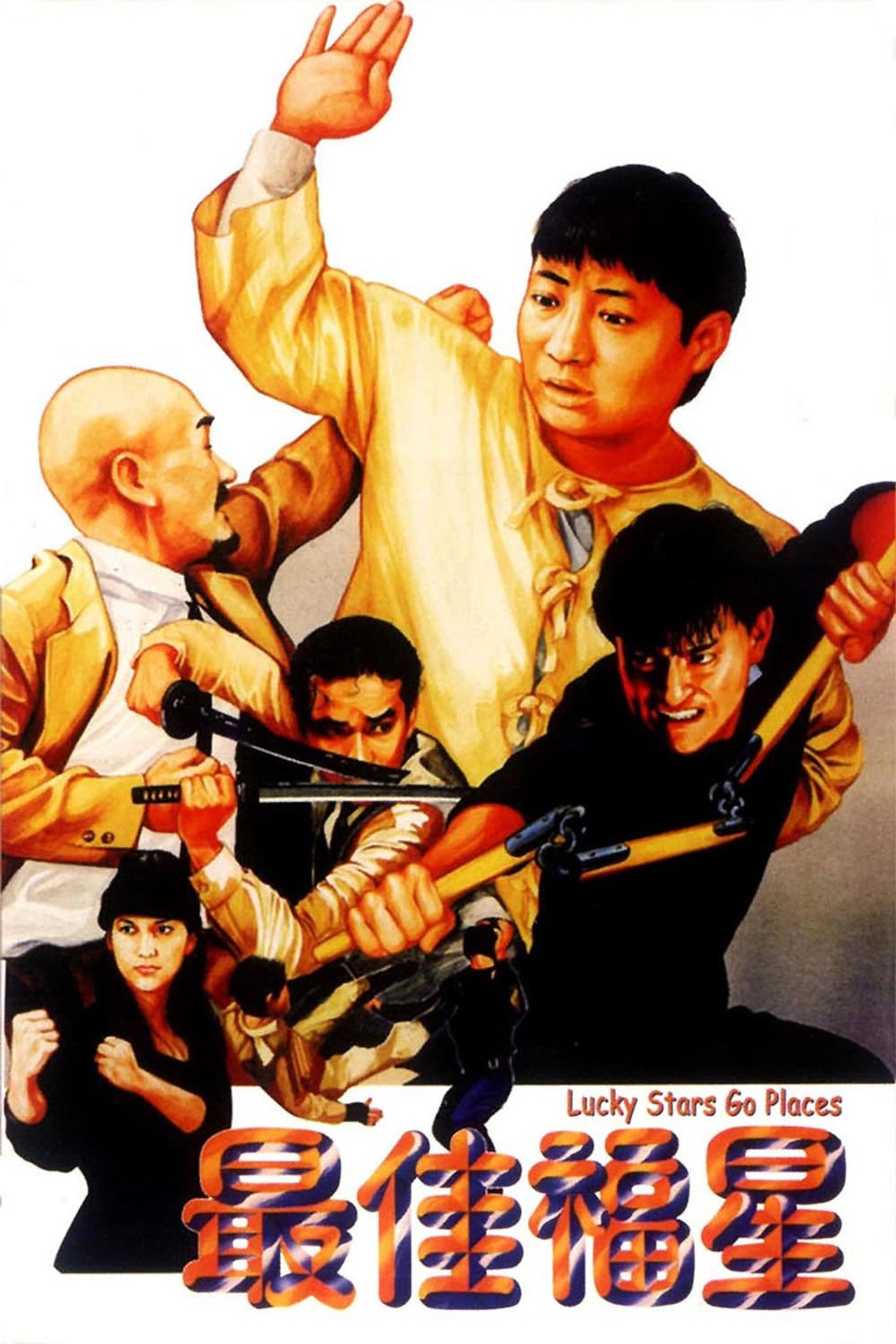 Lucky Stars Go Places (1986)