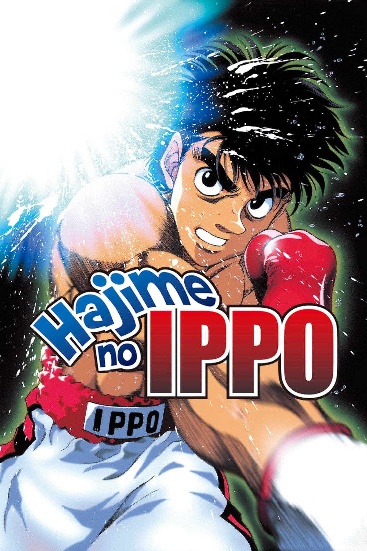 Espíritu de lucha: Hajime no Ippo (2000)